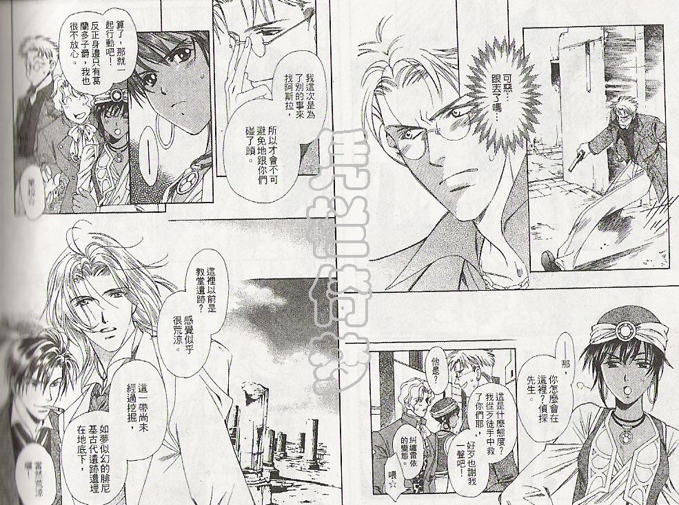 怪盗迷情韩漫全集-VOL4无删减无遮挡章节图片 