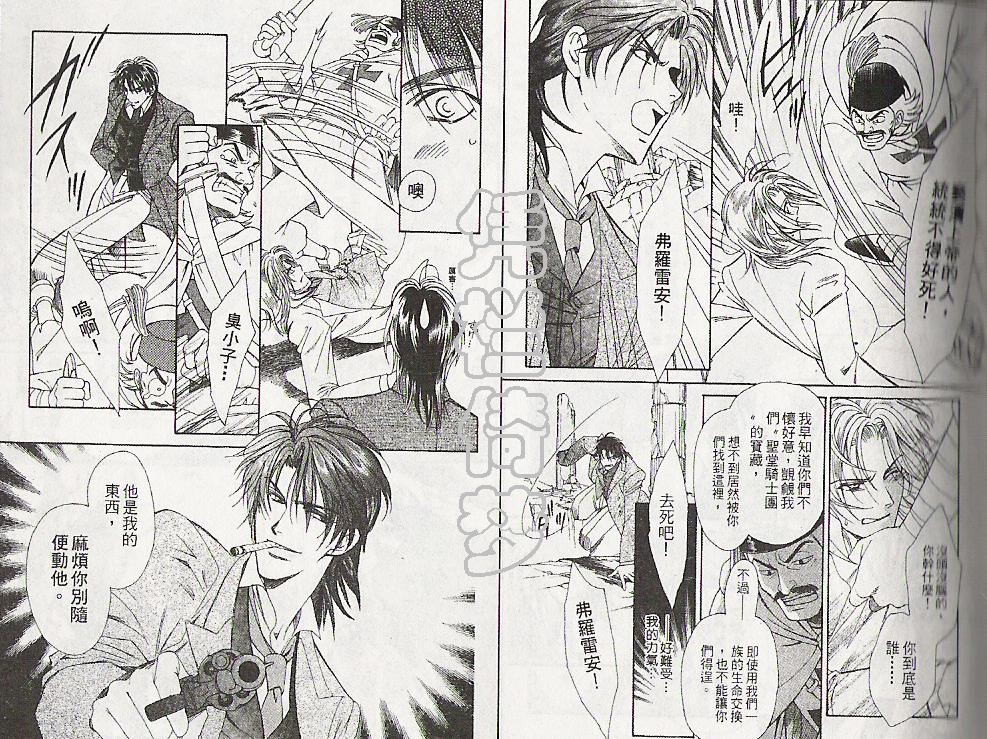 怪盗迷情韩漫全集-VOL4无删减无遮挡章节图片 