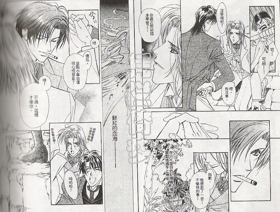 怪盗迷情韩漫全集-VOL4无删减无遮挡章节图片 