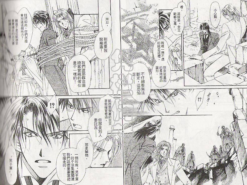 怪盗迷情韩漫全集-VOL4无删减无遮挡章节图片 