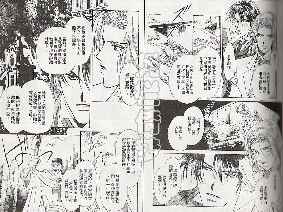 怪盗迷情韩漫全集-VOL4无删减无遮挡章节图片 