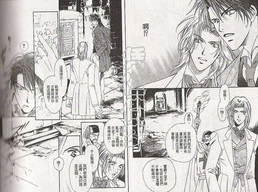 怪盗迷情韩漫全集-VOL4无删减无遮挡章节图片 
