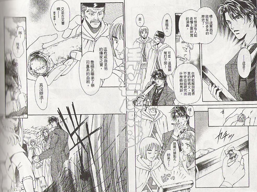 怪盗迷情韩漫全集-VOL4无删减无遮挡章节图片 