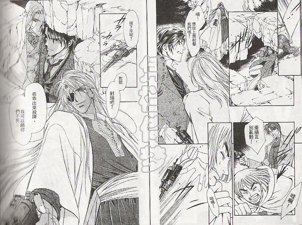 怪盗迷情韩漫全集-VOL4无删减无遮挡章节图片 