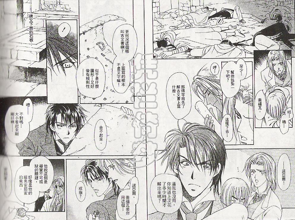 怪盗迷情韩漫全集-VOL4无删减无遮挡章节图片 