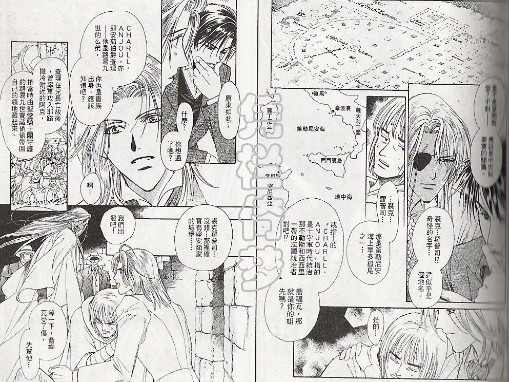 怪盗迷情韩漫全集-VOL4无删减无遮挡章节图片 