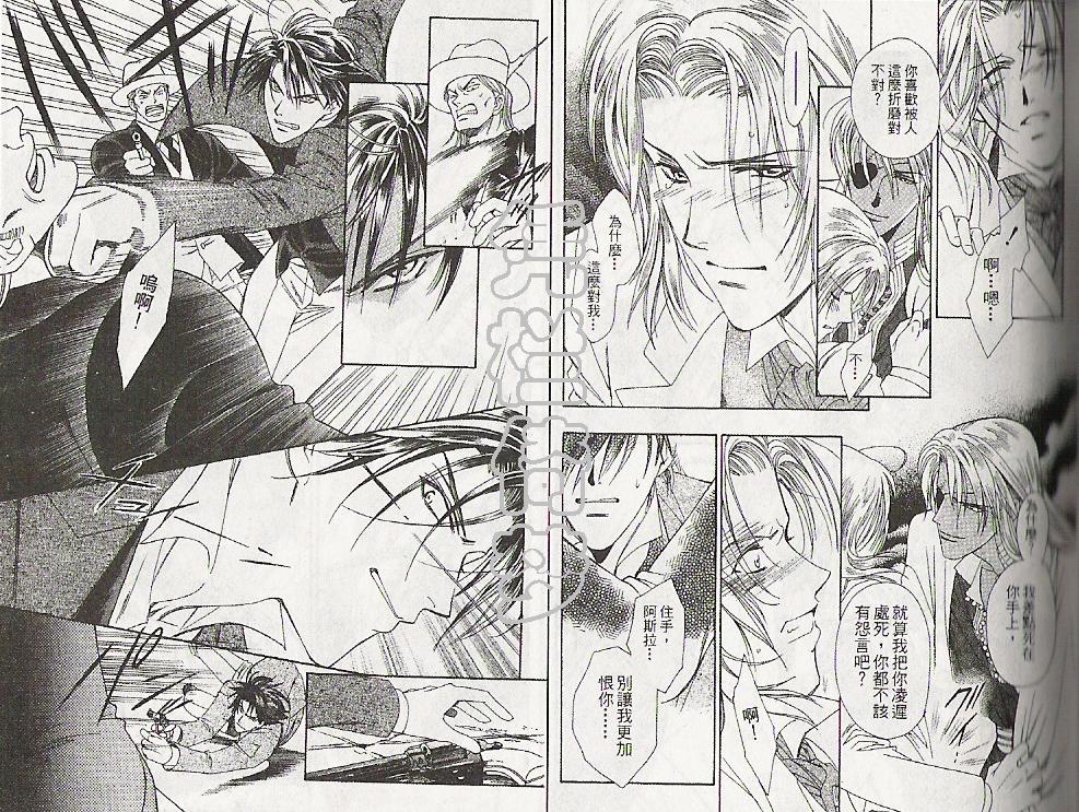 怪盗迷情韩漫全集-VOL4无删减无遮挡章节图片 