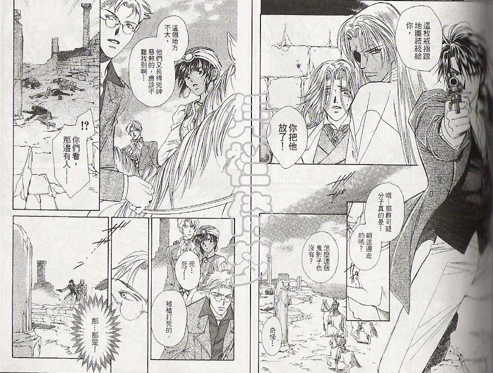 怪盗迷情韩漫全集-VOL4无删减无遮挡章节图片 