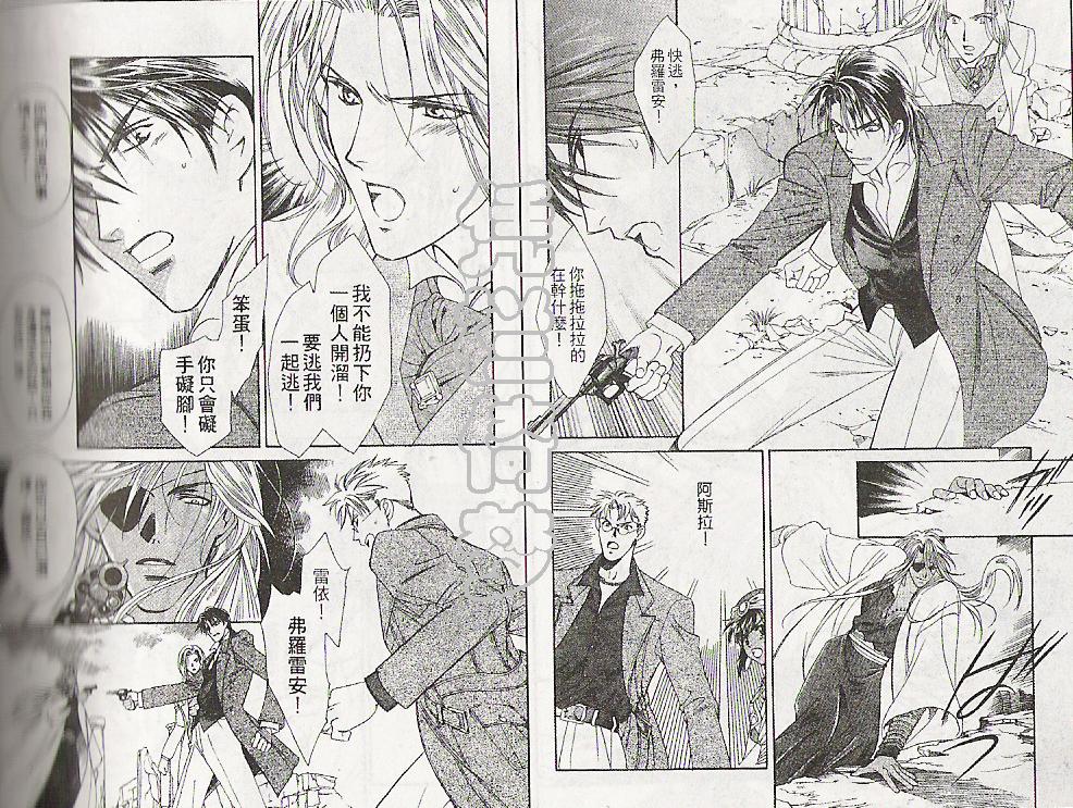 怪盗迷情韩漫全集-VOL4无删减无遮挡章节图片 