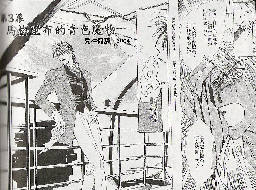 怪盗迷情韩漫全集-VOL4无删减无遮挡章节图片 