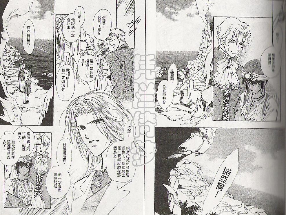 怪盗迷情韩漫全集-VOL4无删减无遮挡章节图片 