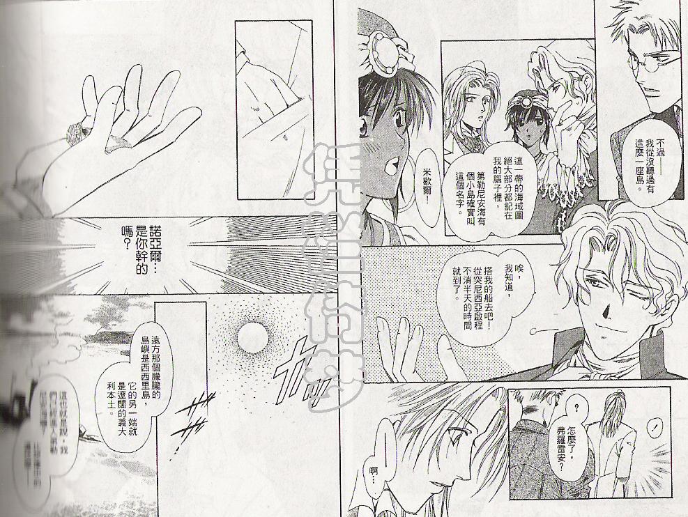 怪盗迷情韩漫全集-VOL4无删减无遮挡章节图片 