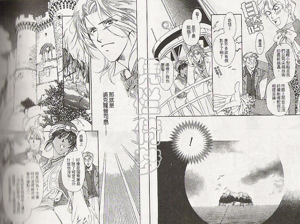 怪盗迷情韩漫全集-VOL4无删减无遮挡章节图片 