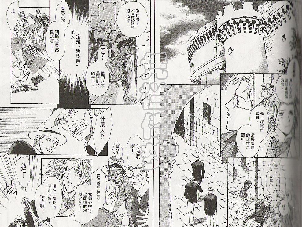 怪盗迷情韩漫全集-VOL4无删减无遮挡章节图片 
