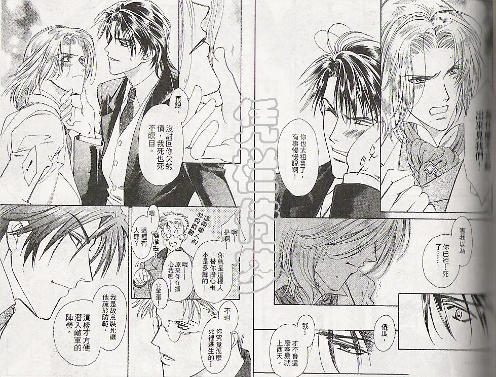 怪盗迷情韩漫全集-VOL4无删减无遮挡章节图片 