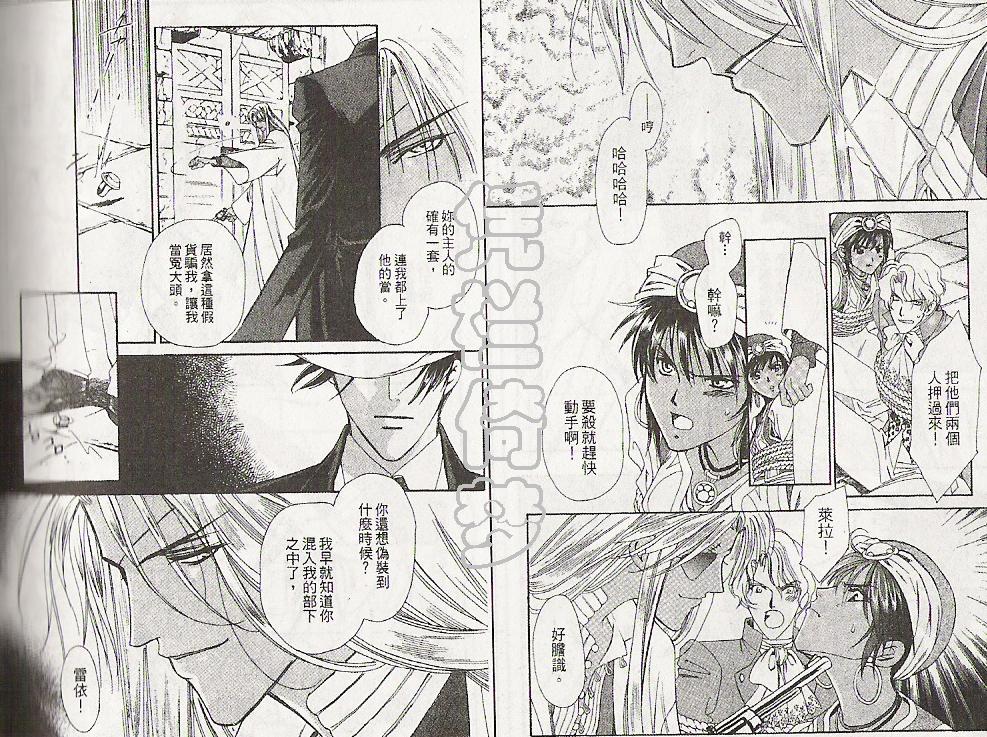 怪盗迷情韩漫全集-VOL4无删减无遮挡章节图片 