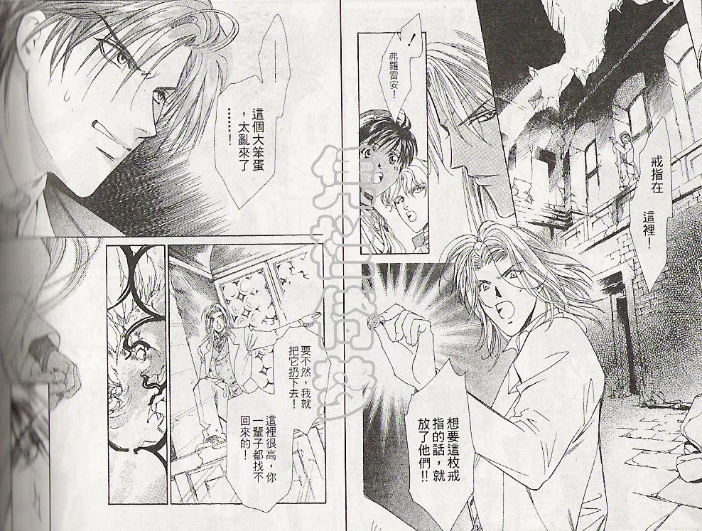 怪盗迷情韩漫全集-VOL4无删减无遮挡章节图片 