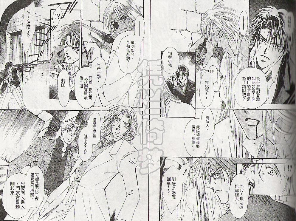 怪盗迷情韩漫全集-VOL4无删减无遮挡章节图片 