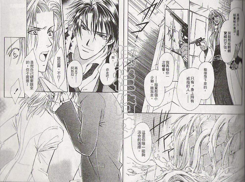 怪盗迷情韩漫全集-VOL4无删减无遮挡章节图片 