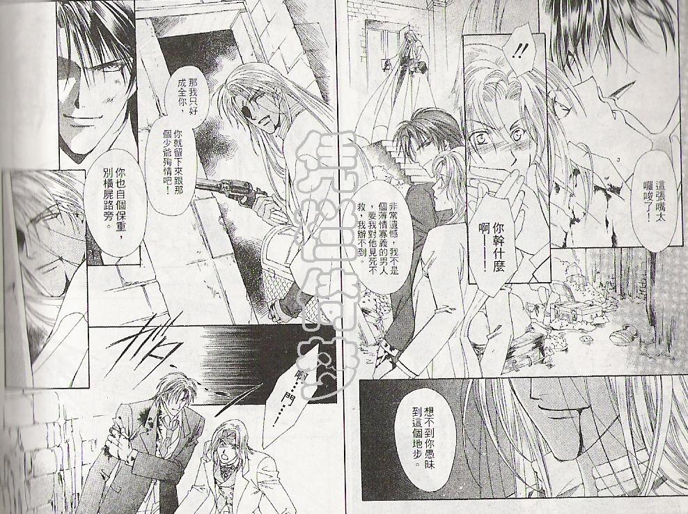 怪盗迷情韩漫全集-VOL4无删减无遮挡章节图片 