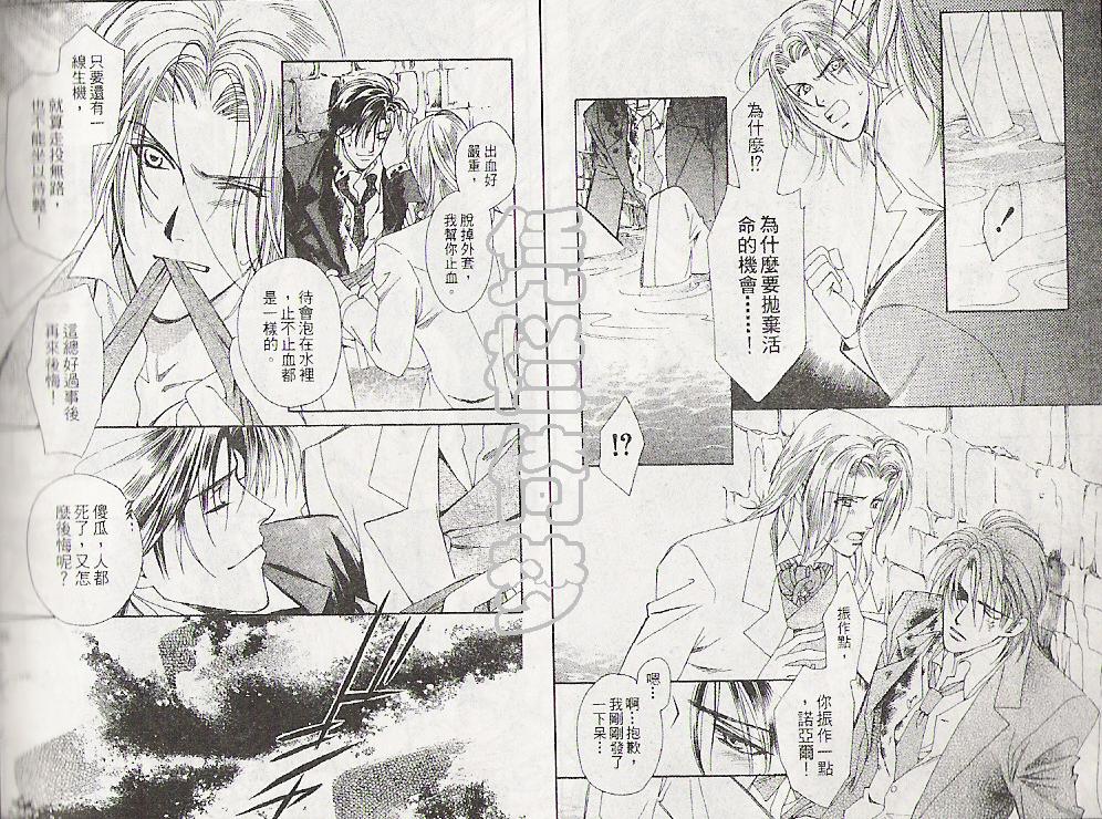 怪盗迷情韩漫全集-VOL4无删减无遮挡章节图片 