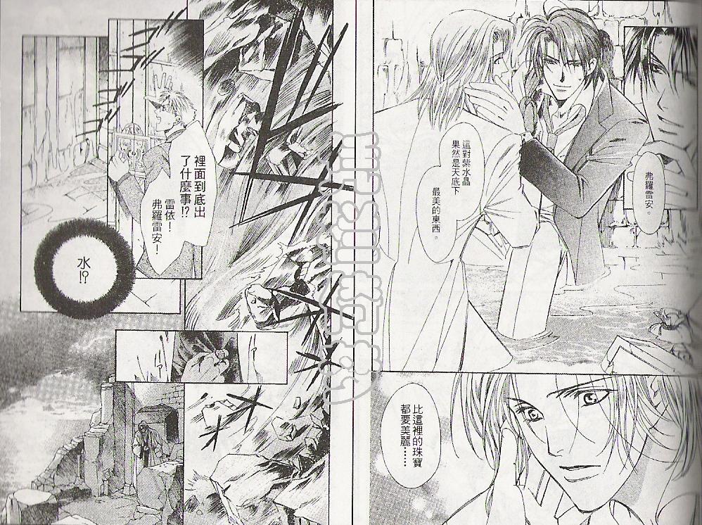 怪盗迷情韩漫全集-VOL4无删减无遮挡章节图片 