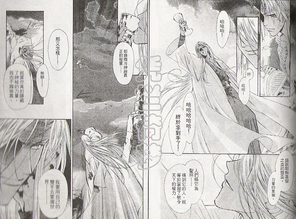 怪盗迷情韩漫全集-VOL4无删减无遮挡章节图片 