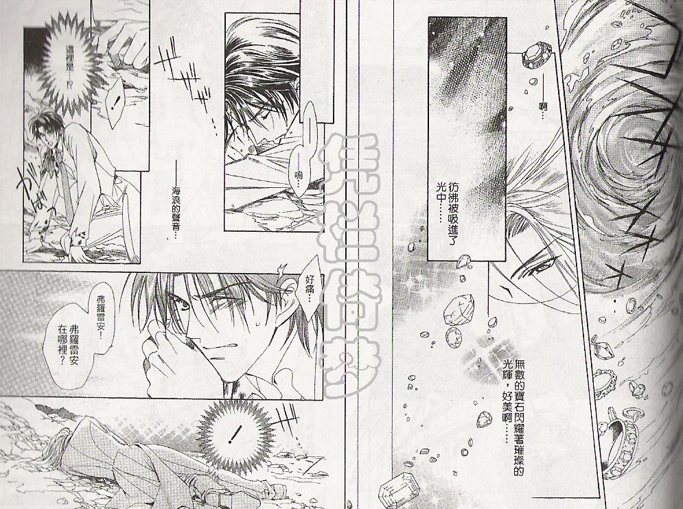 怪盗迷情韩漫全集-VOL4无删减无遮挡章节图片 