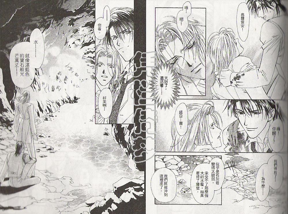 怪盗迷情韩漫全集-VOL4无删减无遮挡章节图片 