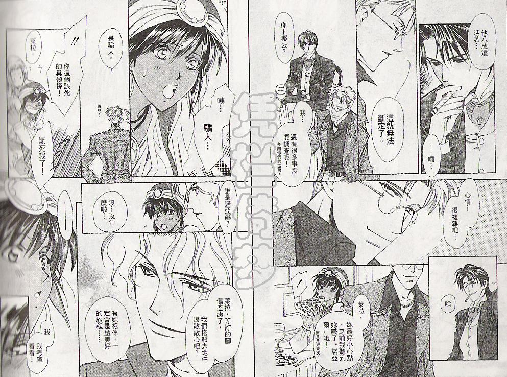 怪盗迷情韩漫全集-VOL4无删减无遮挡章节图片 