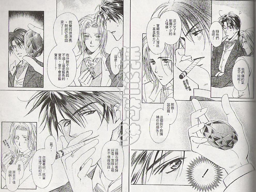 怪盗迷情韩漫全集-VOL4无删减无遮挡章节图片 