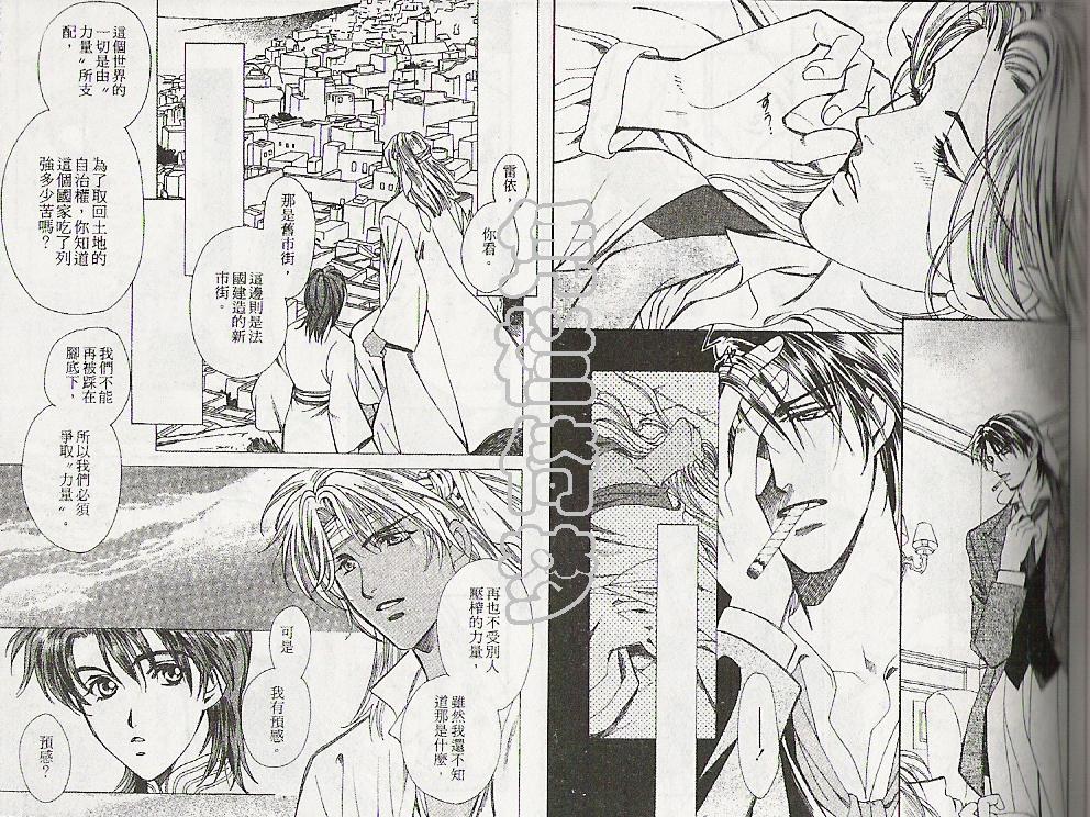 怪盗迷情韩漫全集-VOL4无删减无遮挡章节图片 