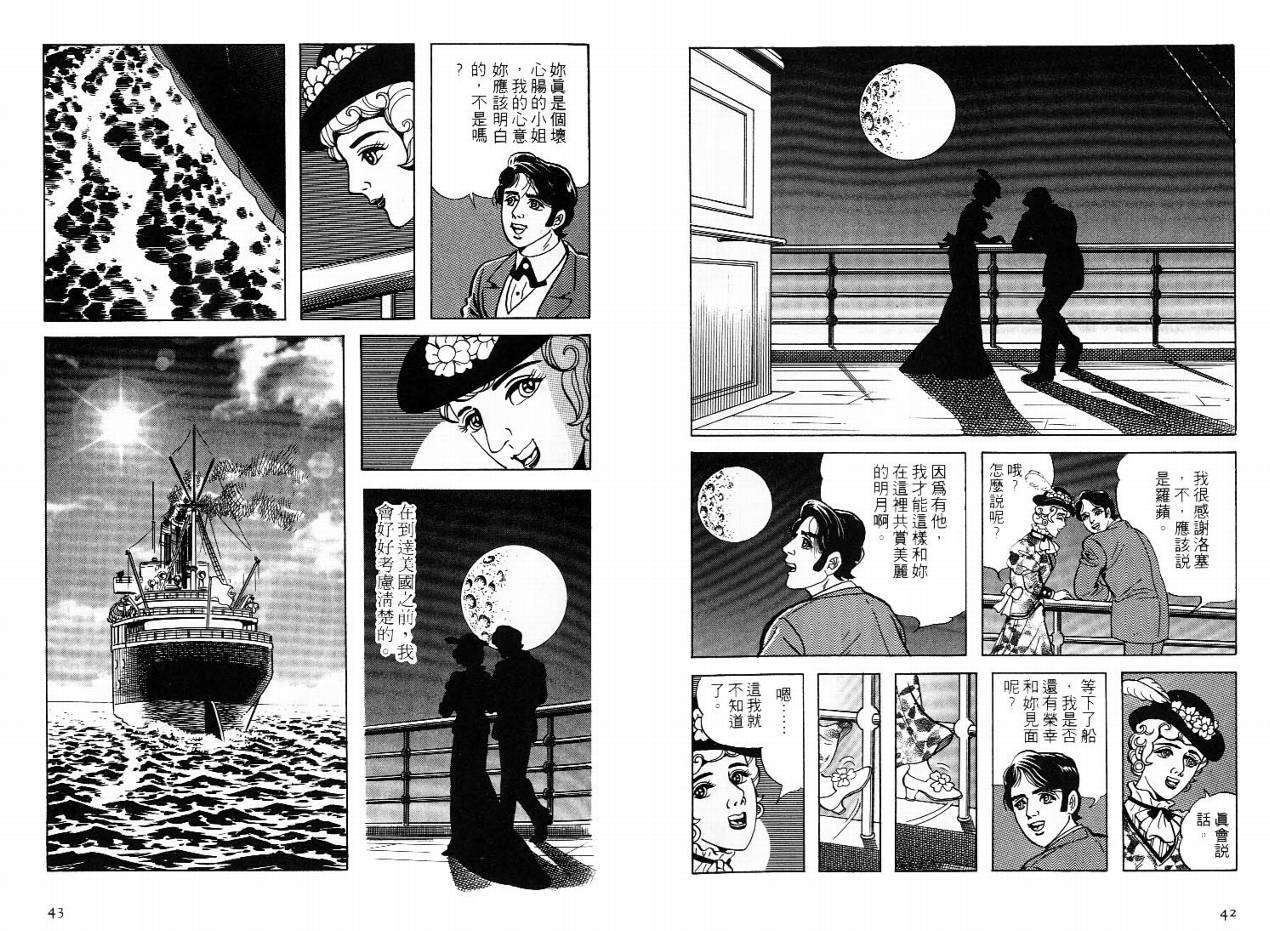 怪盗亚森罗苹韩漫全集-VOL01无删减无遮挡章节图片 