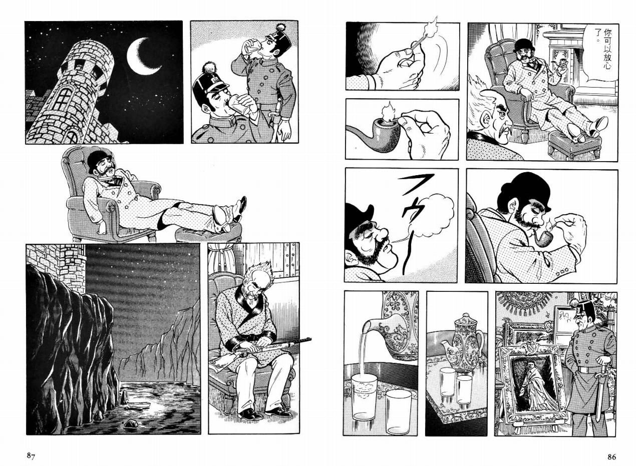 怪盗亚森罗苹韩漫全集-VOL01无删减无遮挡章节图片 