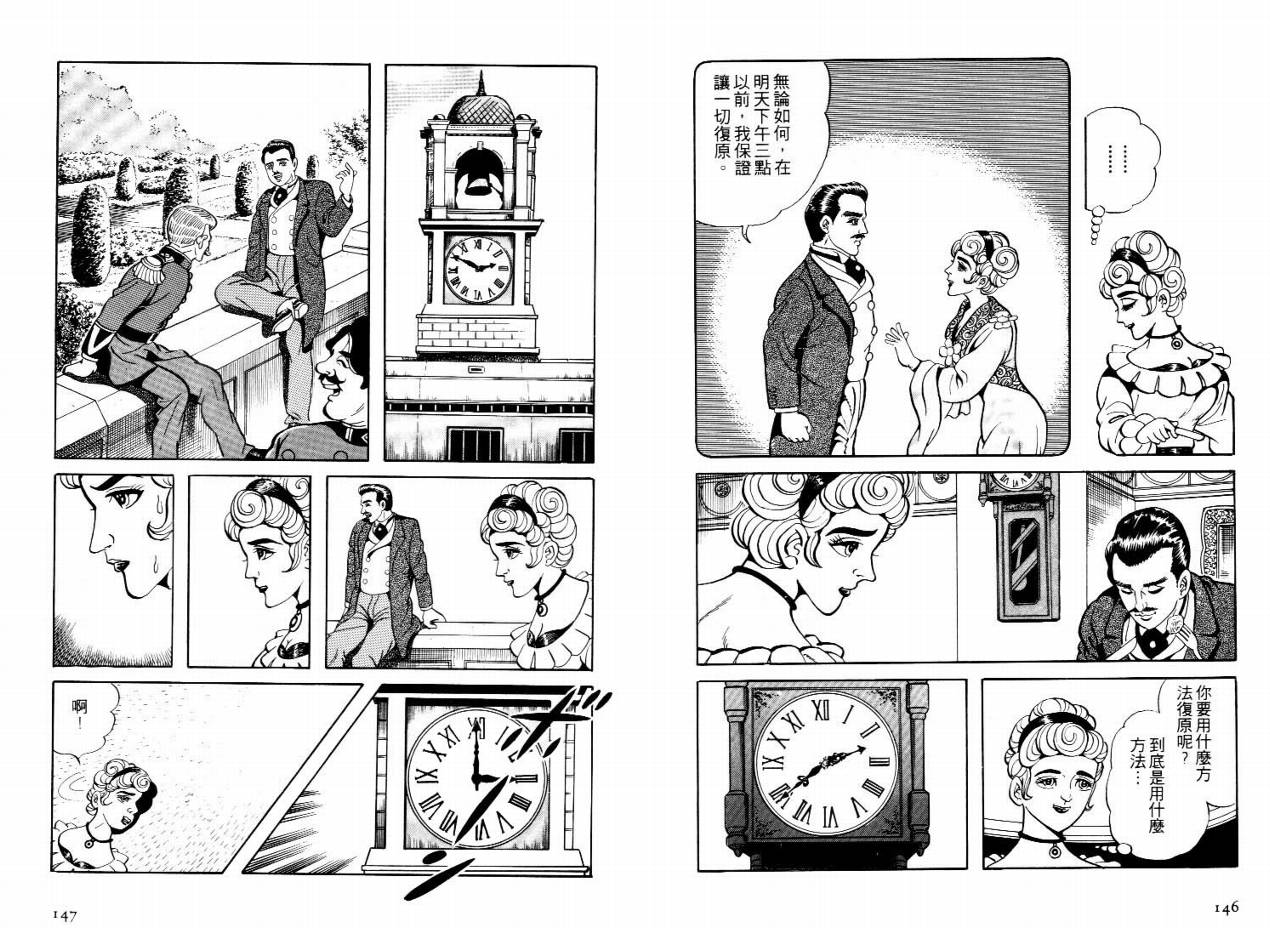 怪盗亚森罗苹韩漫全集-VOL02无删减无遮挡章节图片 
