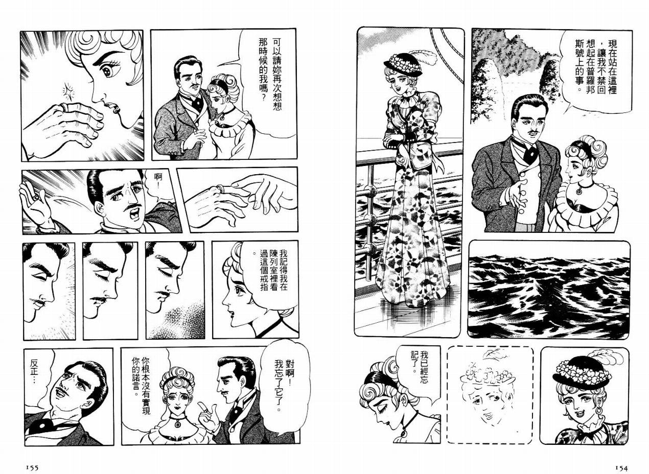 怪盗亚森罗苹韩漫全集-VOL02无删减无遮挡章节图片 