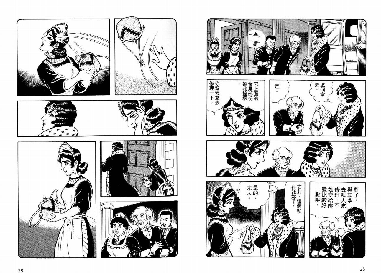怪盗亚森罗苹韩漫全集-VOL03无删减无遮挡章节图片 