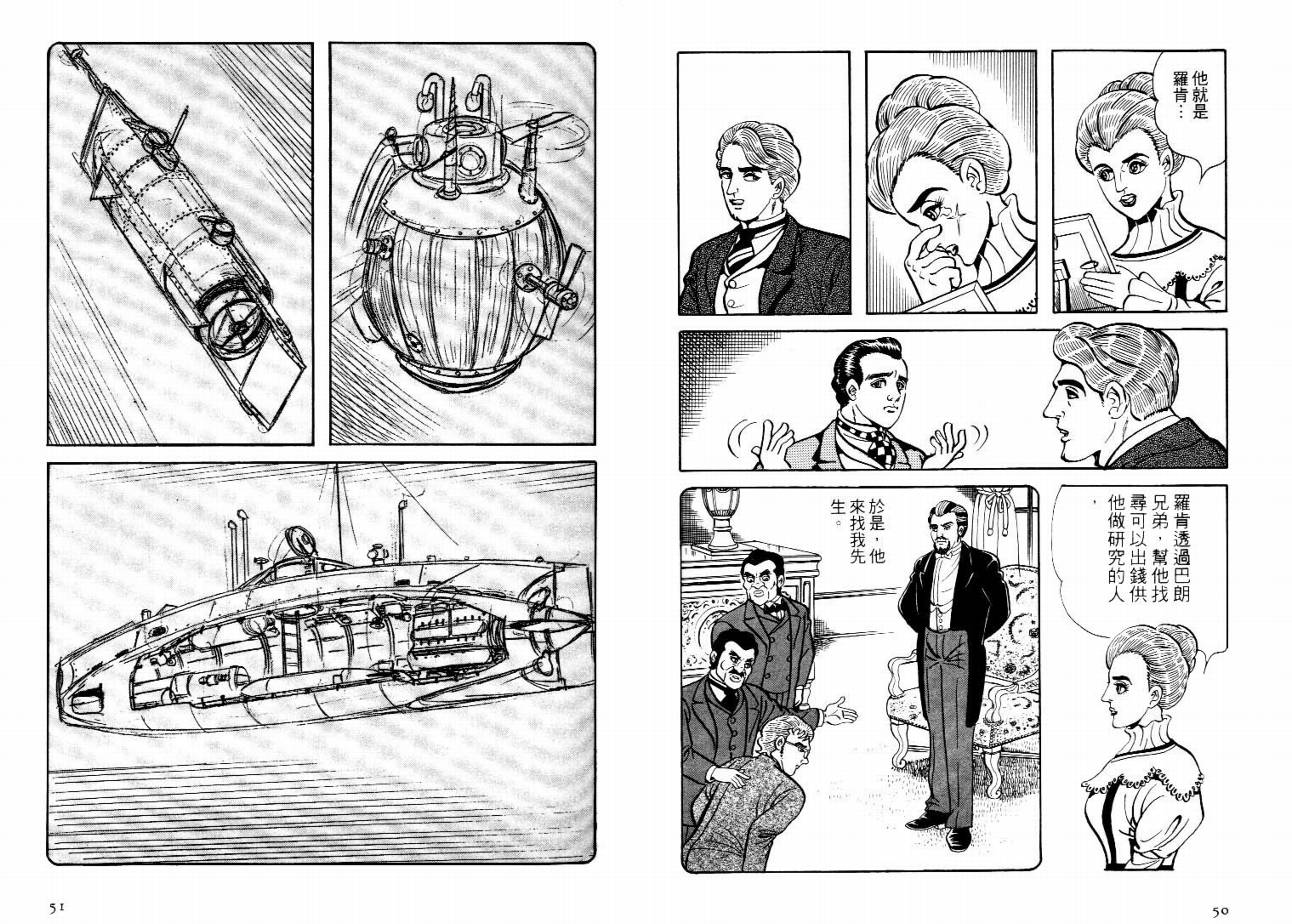 怪盗亚森罗苹韩漫全集-VOL04无删减无遮挡章节图片 