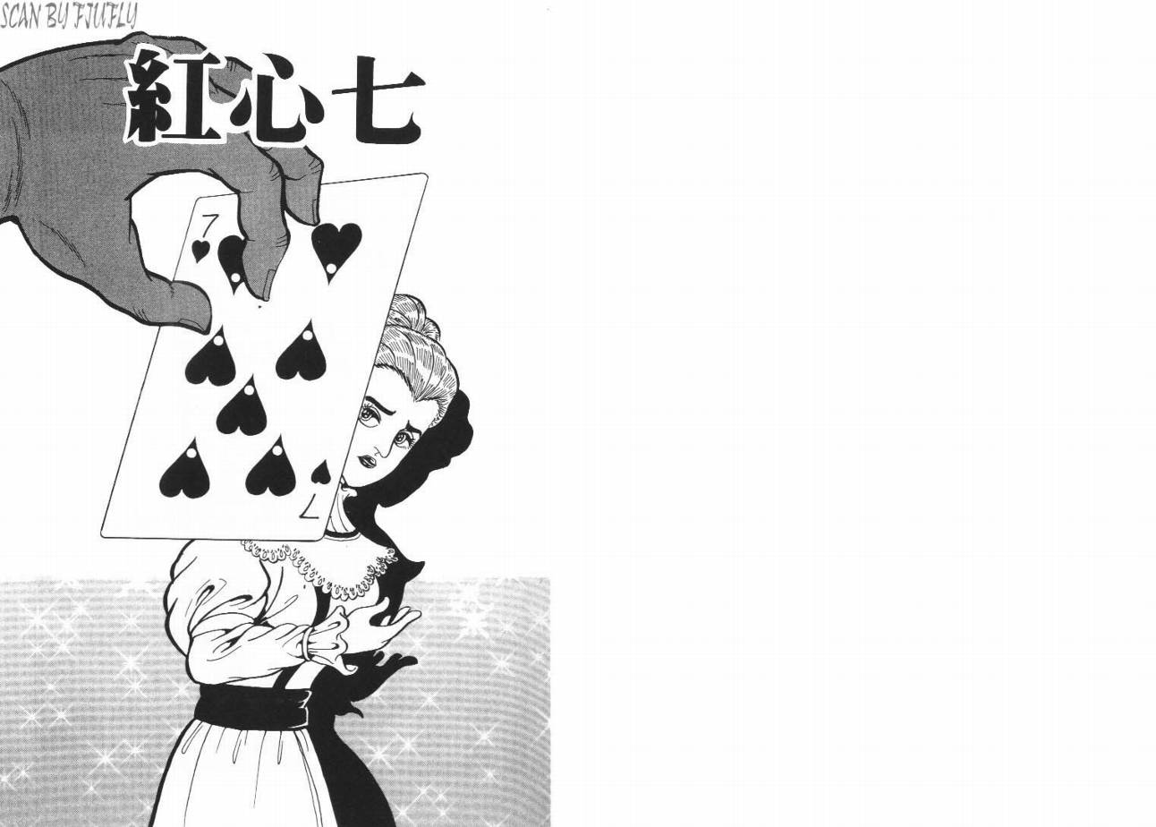 怪盗亚森罗苹韩漫全集-VOL04无删减无遮挡章节图片 