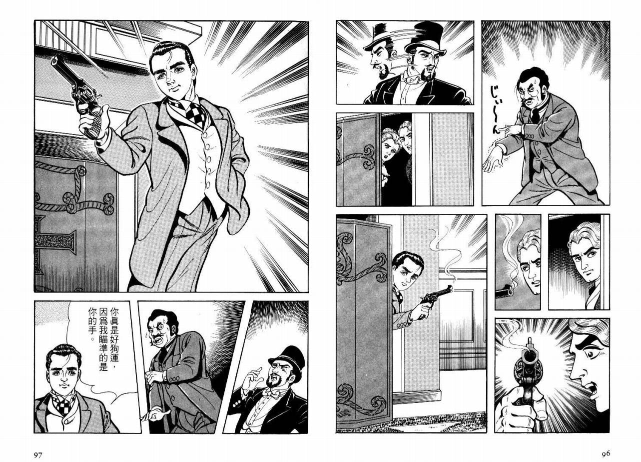 怪盗亚森罗苹韩漫全集-VOL04无删减无遮挡章节图片 