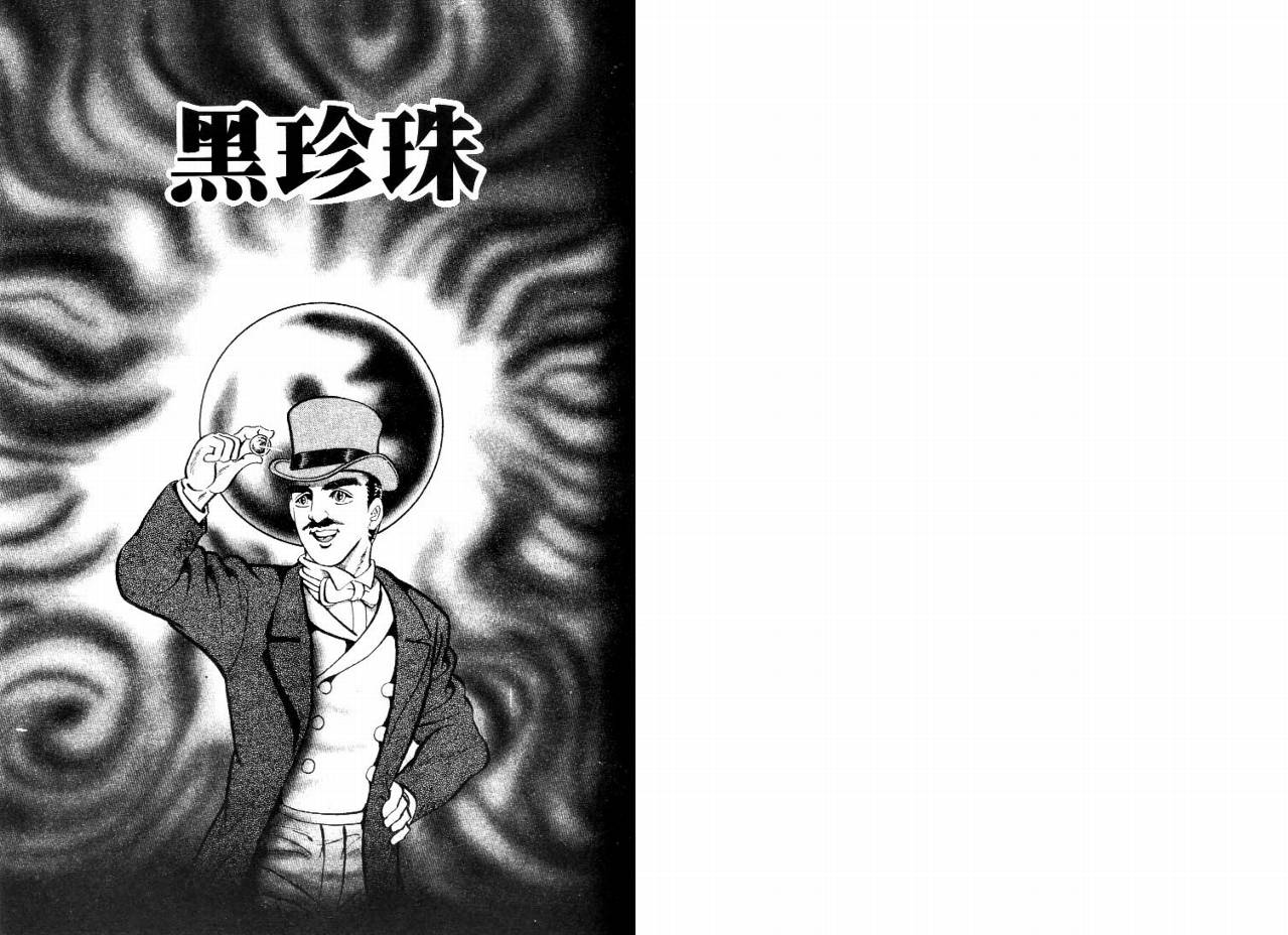 怪盗亚森罗苹韩漫全集-VOL04无删减无遮挡章节图片 