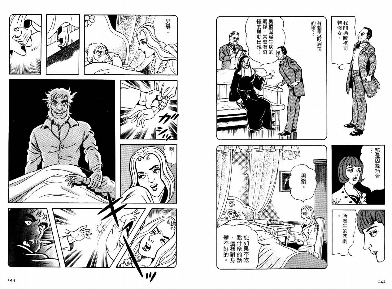 怪盗亚森罗苹韩漫全集-VOL05无删减无遮挡章节图片 