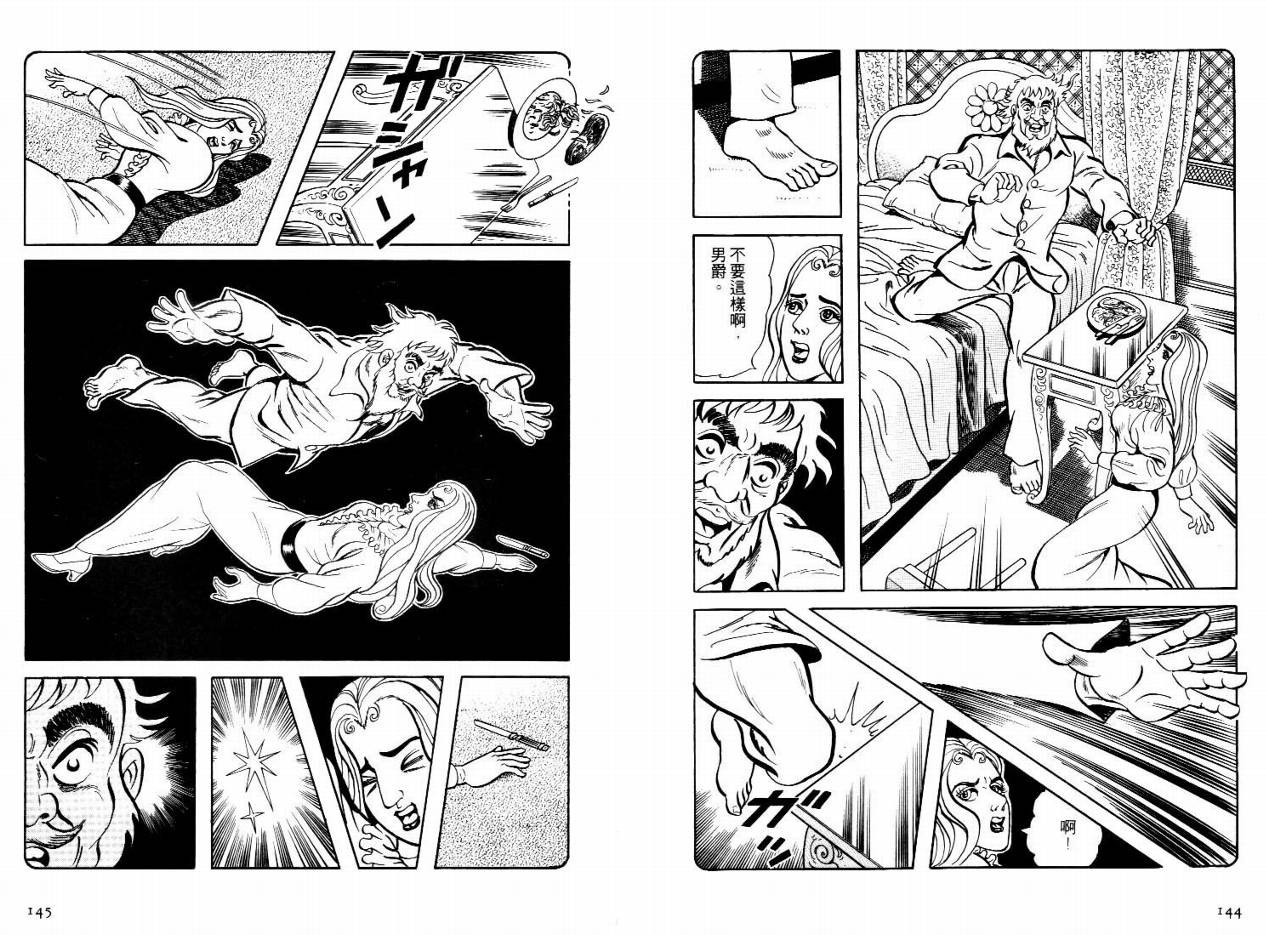 怪盗亚森罗苹韩漫全集-VOL05无删减无遮挡章节图片 