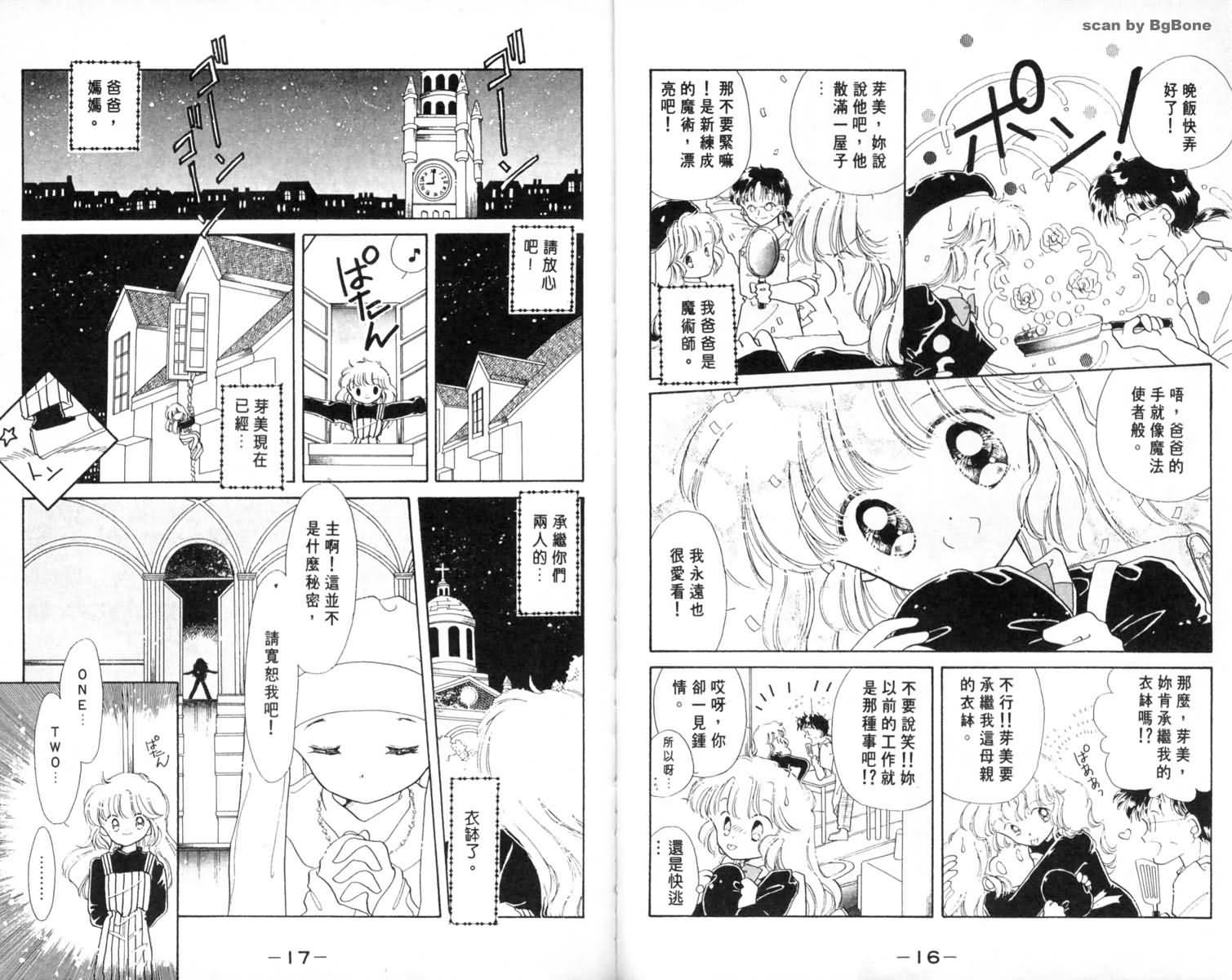 怪盗st.tail韩漫全集-1无删减无遮挡章节图片 