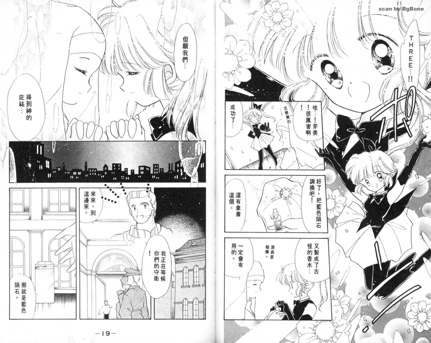 怪盗st.tail韩漫全集-1无删减无遮挡章节图片 