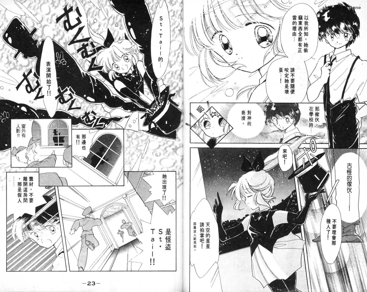 怪盗st.tail韩漫全集-1无删减无遮挡章节图片 