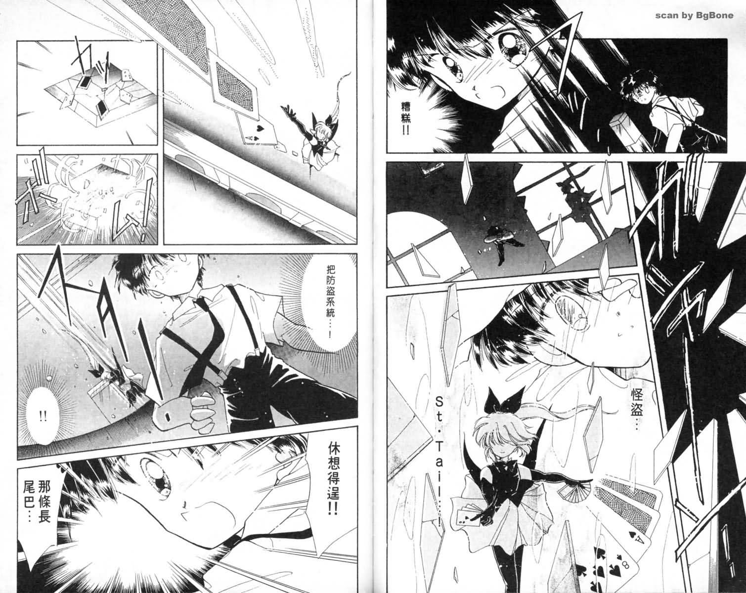 怪盗st.tail韩漫全集-1无删减无遮挡章节图片 