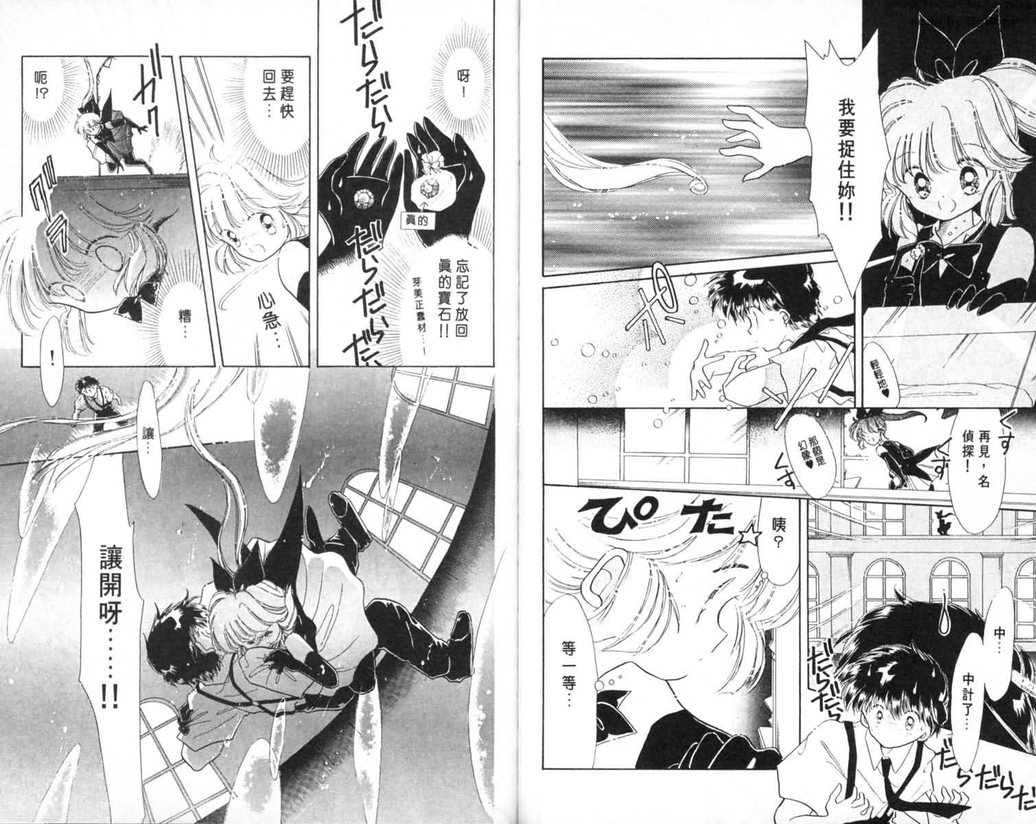 怪盗st.tail韩漫全集-1无删减无遮挡章节图片 