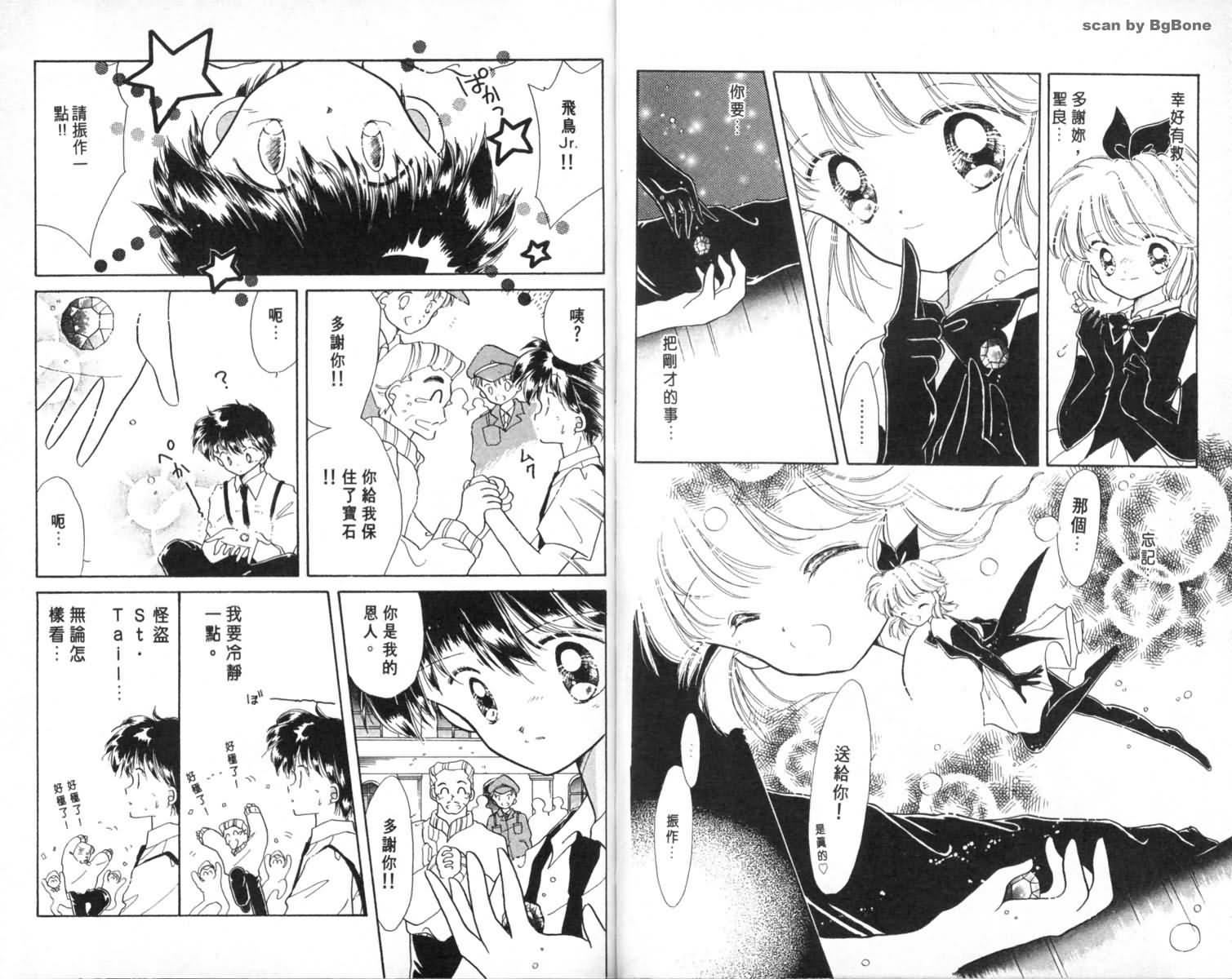 怪盗st.tail韩漫全集-1无删减无遮挡章节图片 