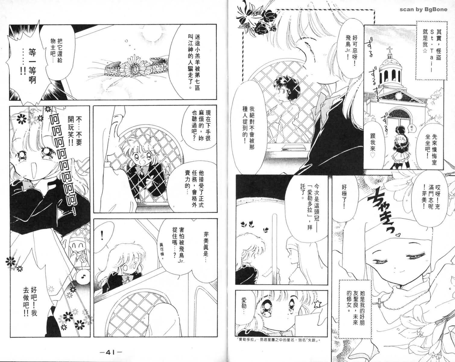 怪盗st.tail韩漫全集-1无删减无遮挡章节图片 